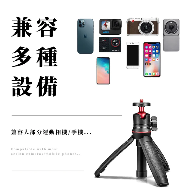 手機周邊 運動相機自拍桿(迷你 腳架 360°旋轉 手持 GoPro 自拍棒)