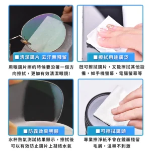 《銅板加購》螢幕防霧擦拭濕巾